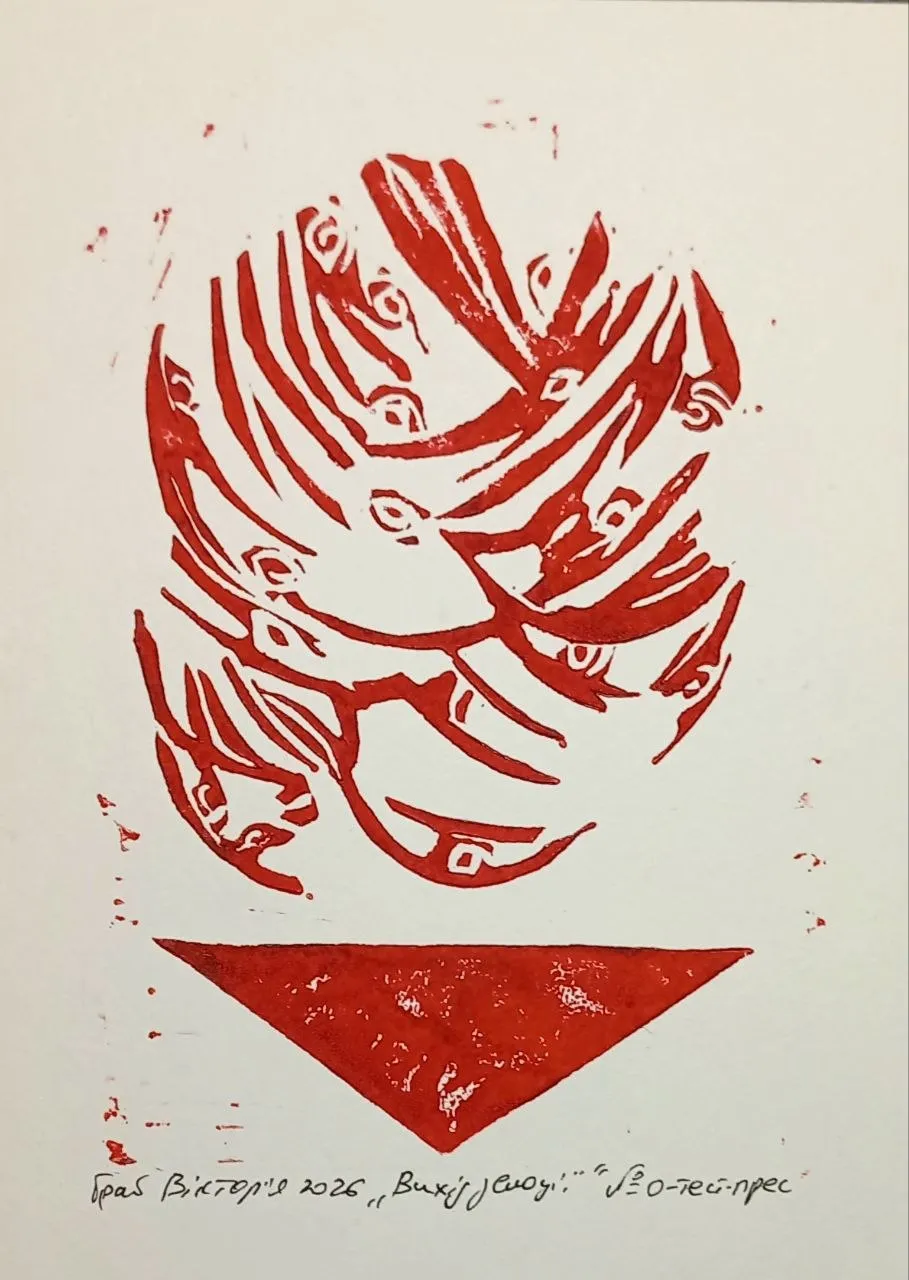 Зображення "Вихід з емоції" від Вікторія Граб, розмір: 13*15, матеріали: туш, папір, медіум: Графіка, місто: Львів, ціна: ₴500